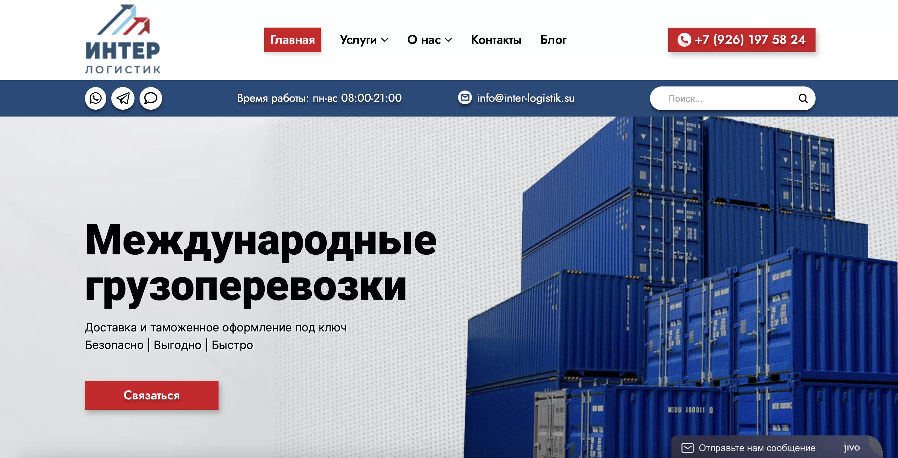 Продвижение сайта таможни в Москве