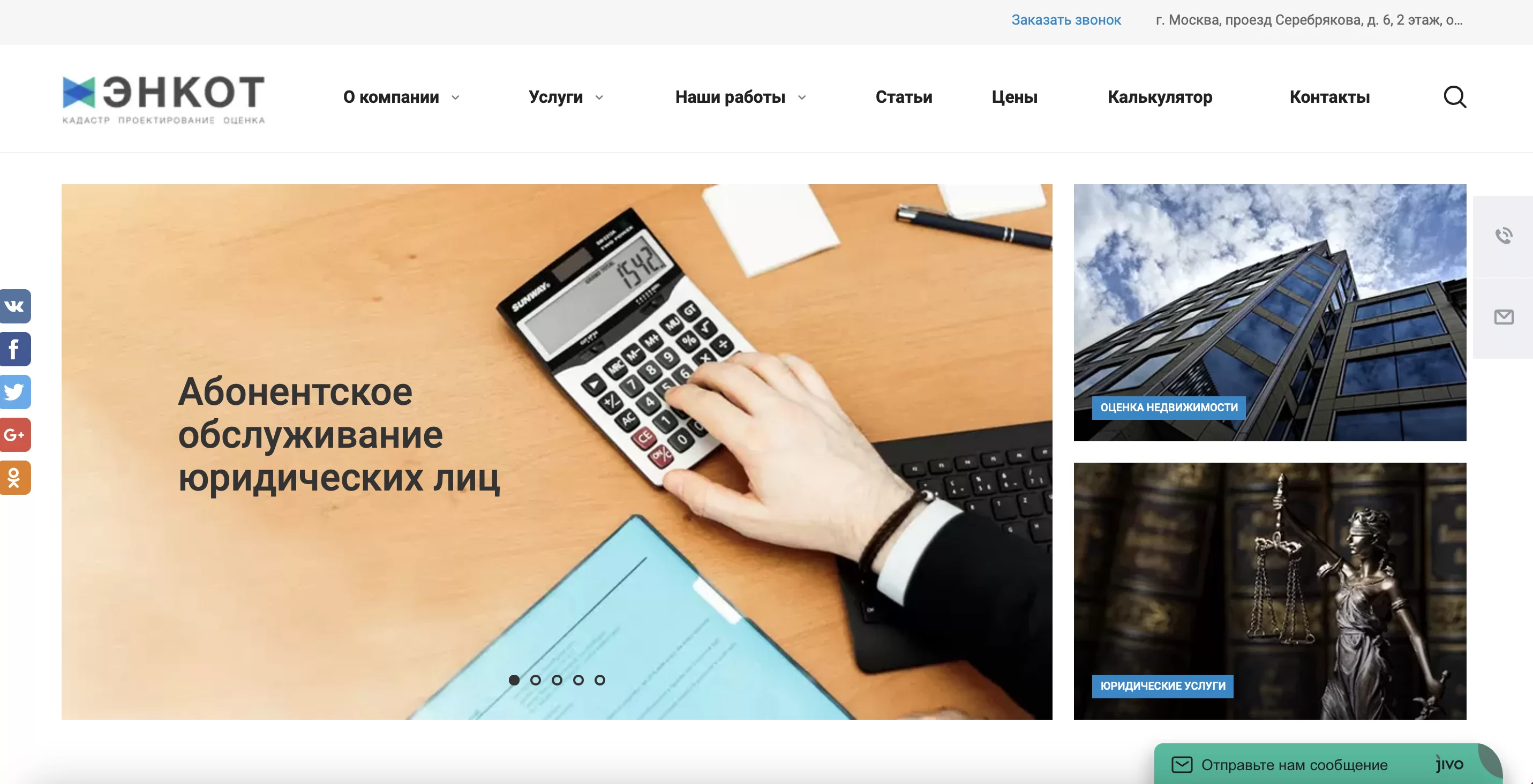 Продвижение сайта кадастровой компании в Москве