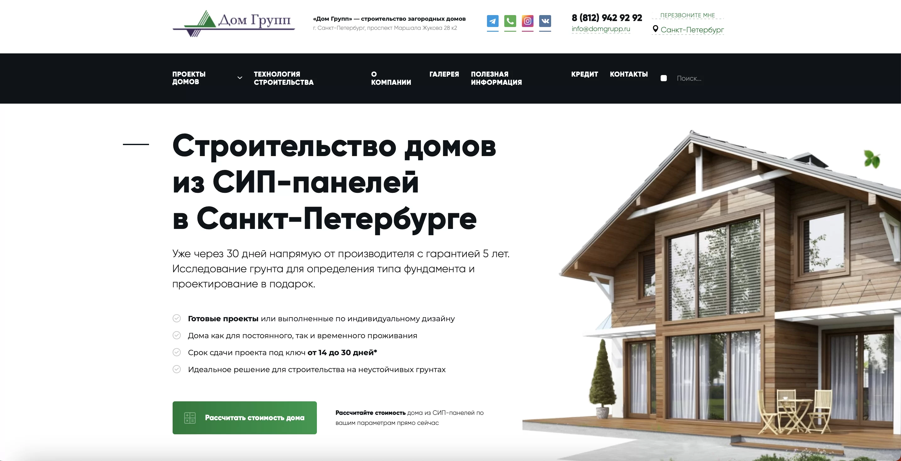 Продвижение сайта по строительству домов из СИП панелей в Санкт-Петербурге