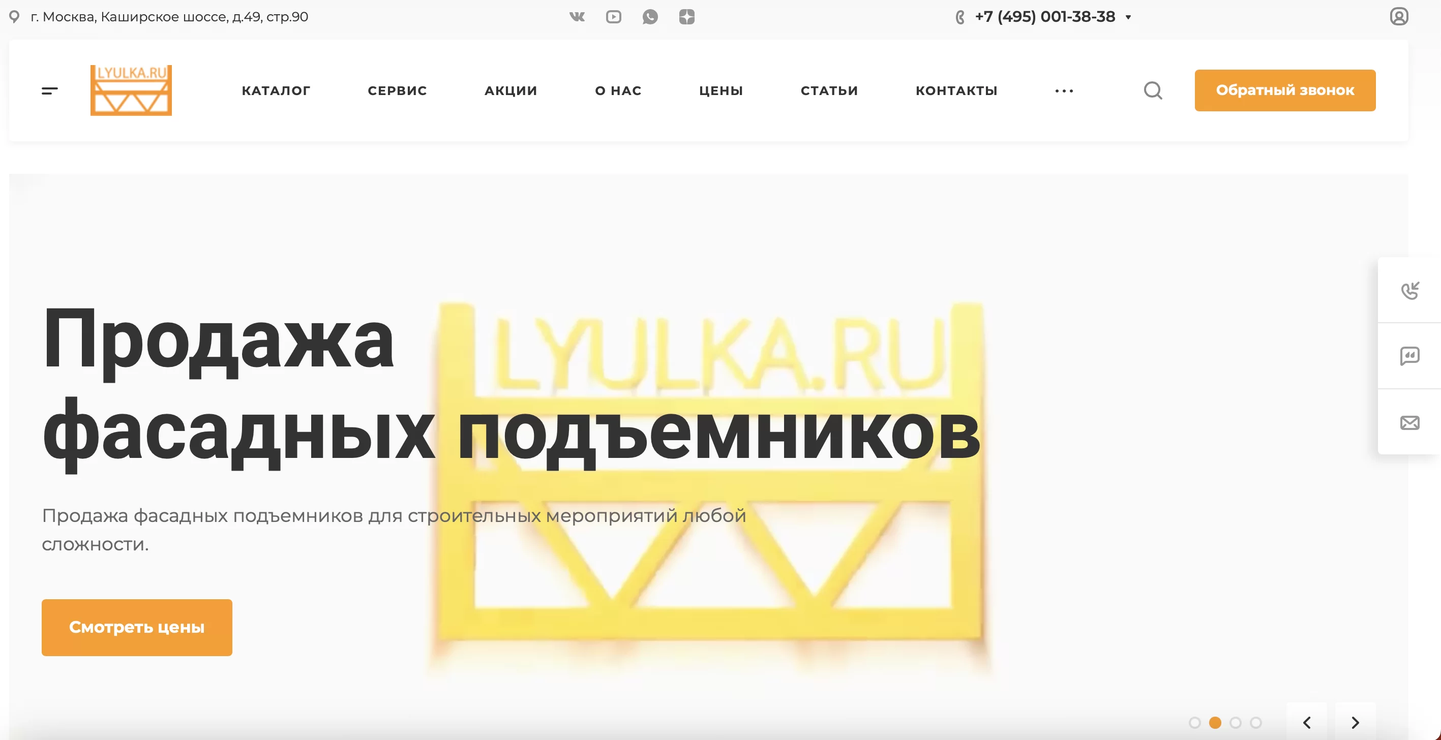 Продвижение сайта по аренде строительных люлек в Москве