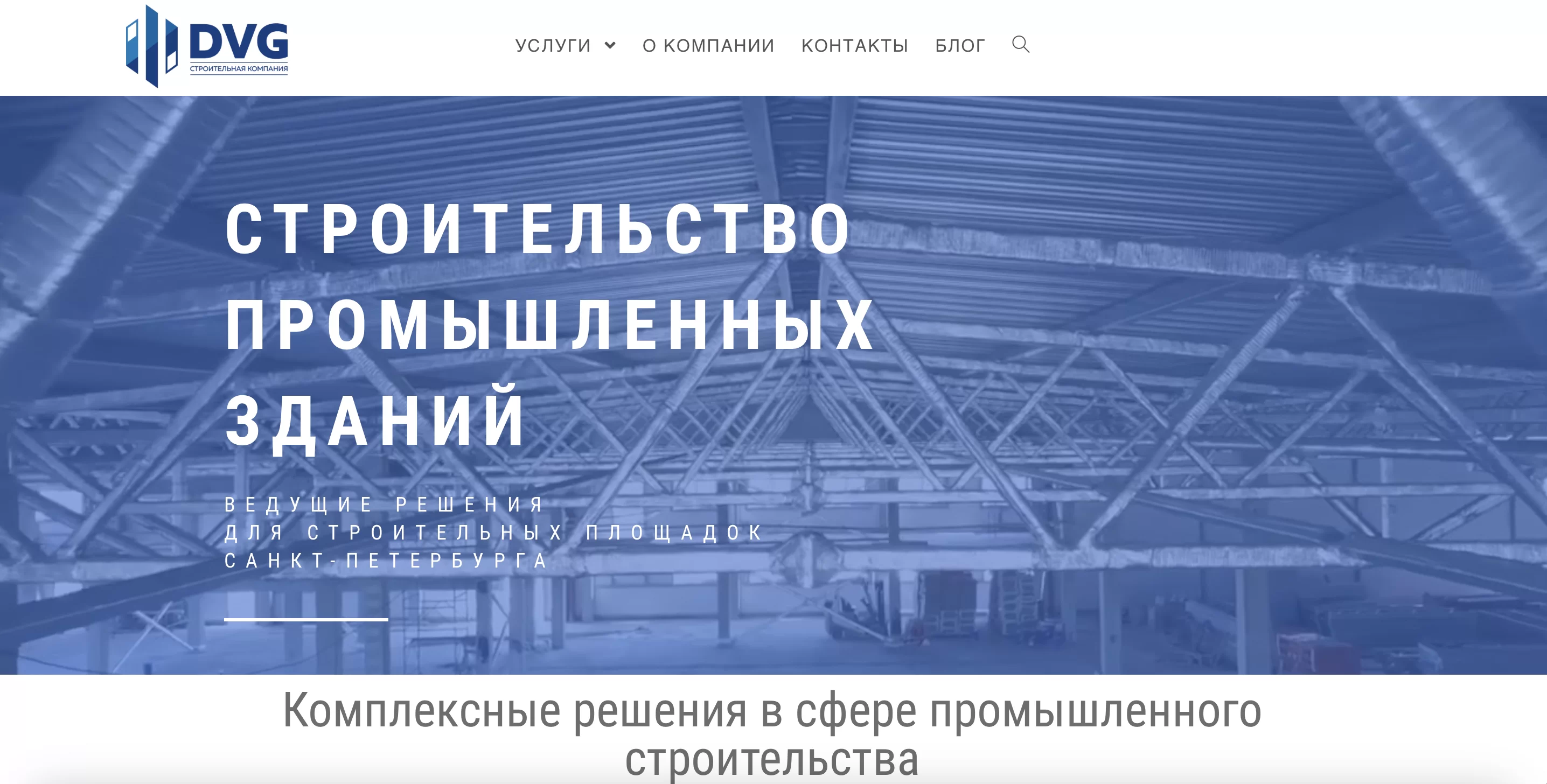 Продвижение строительного сайта в Санкт-Петербурге