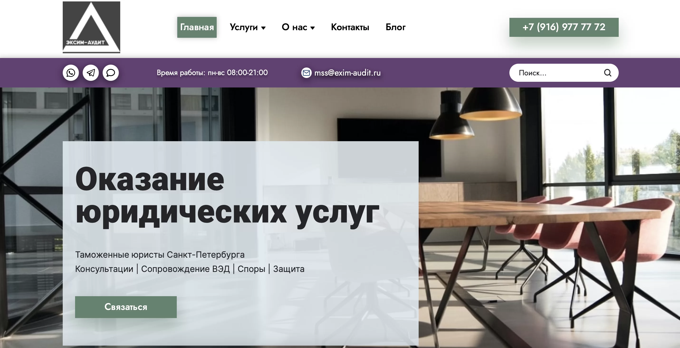 Продвижение сайта таможенного юриста в Санкт-Петербурге