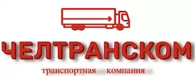 Продвижение сайта грузоперевозок в Челябинске