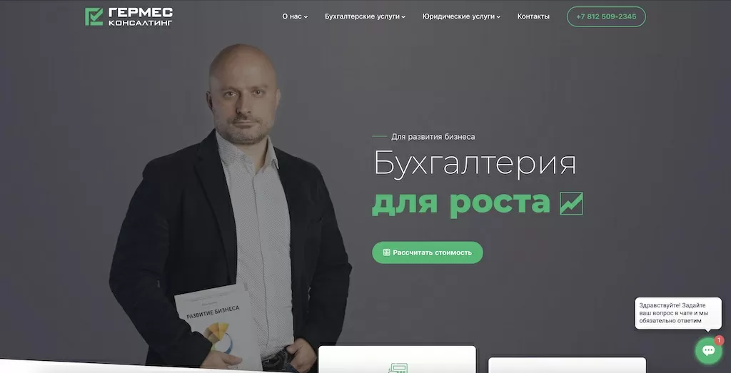 Продвижение сайта бухгалтерии в СПб