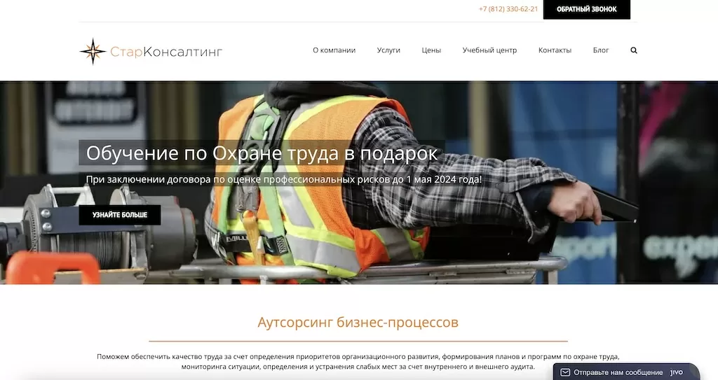 Продвижение сайта консалтинговой компании в Санкт-Петербурге