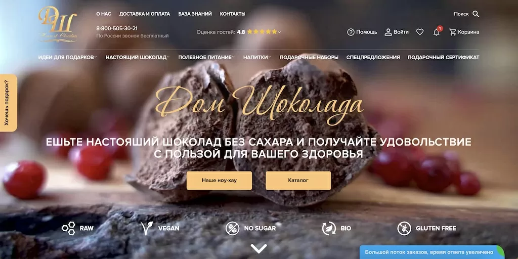 Продвижение интернет-магазина шоколадной фабрики