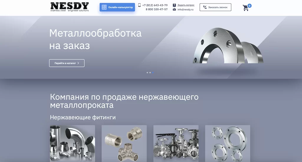 Продвижение сайта по продаже нержавеющего металлопроката в Санкт-Петербурге