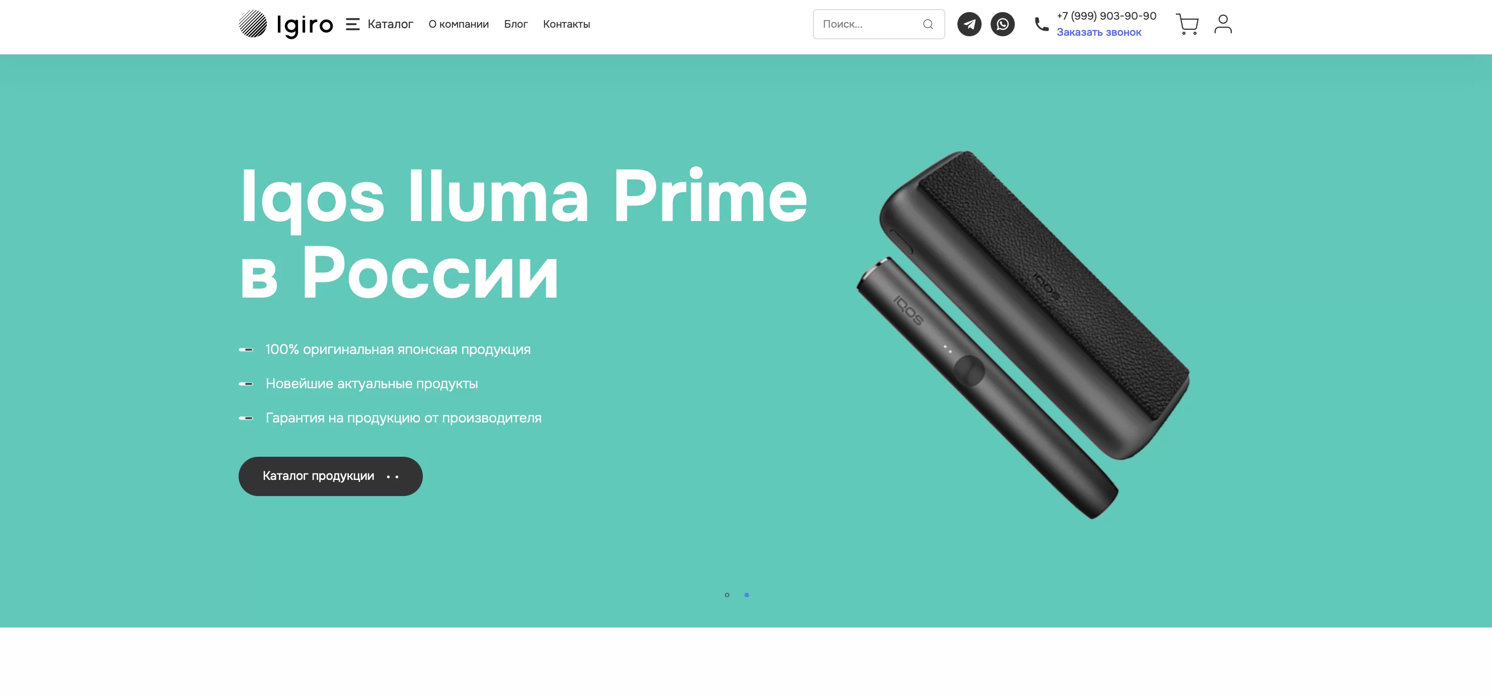 Продвижение сайта курительного табака в Москве
