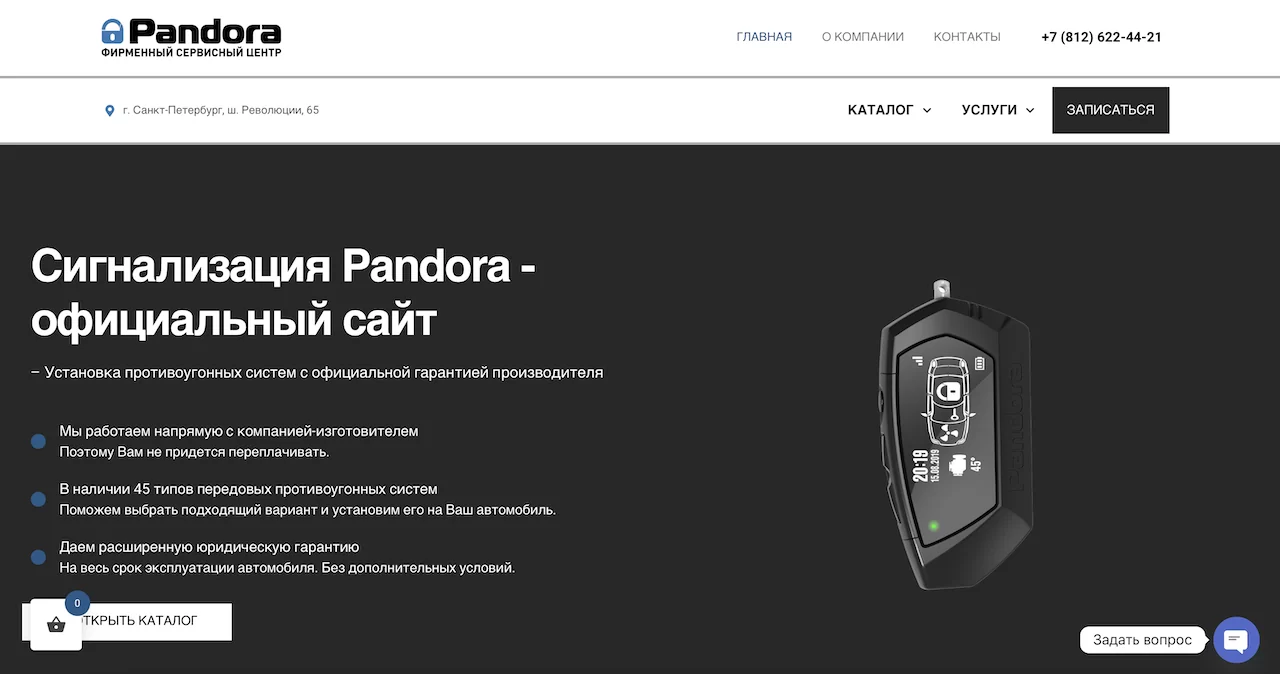 Продвижение сайта по установке сигнализаций в СПБ
