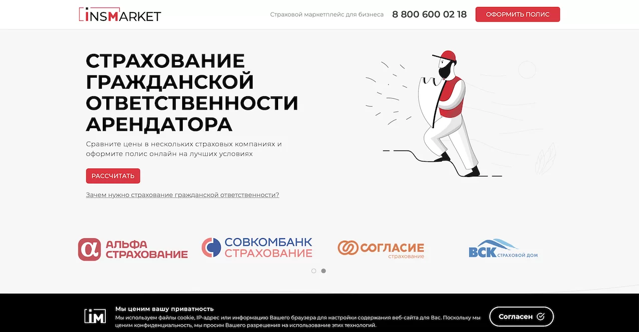 Продвижение сайта страховой компании в Санкт-Петербурге