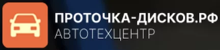 Продвижение сайта по проточке тормозных дисков в СПб