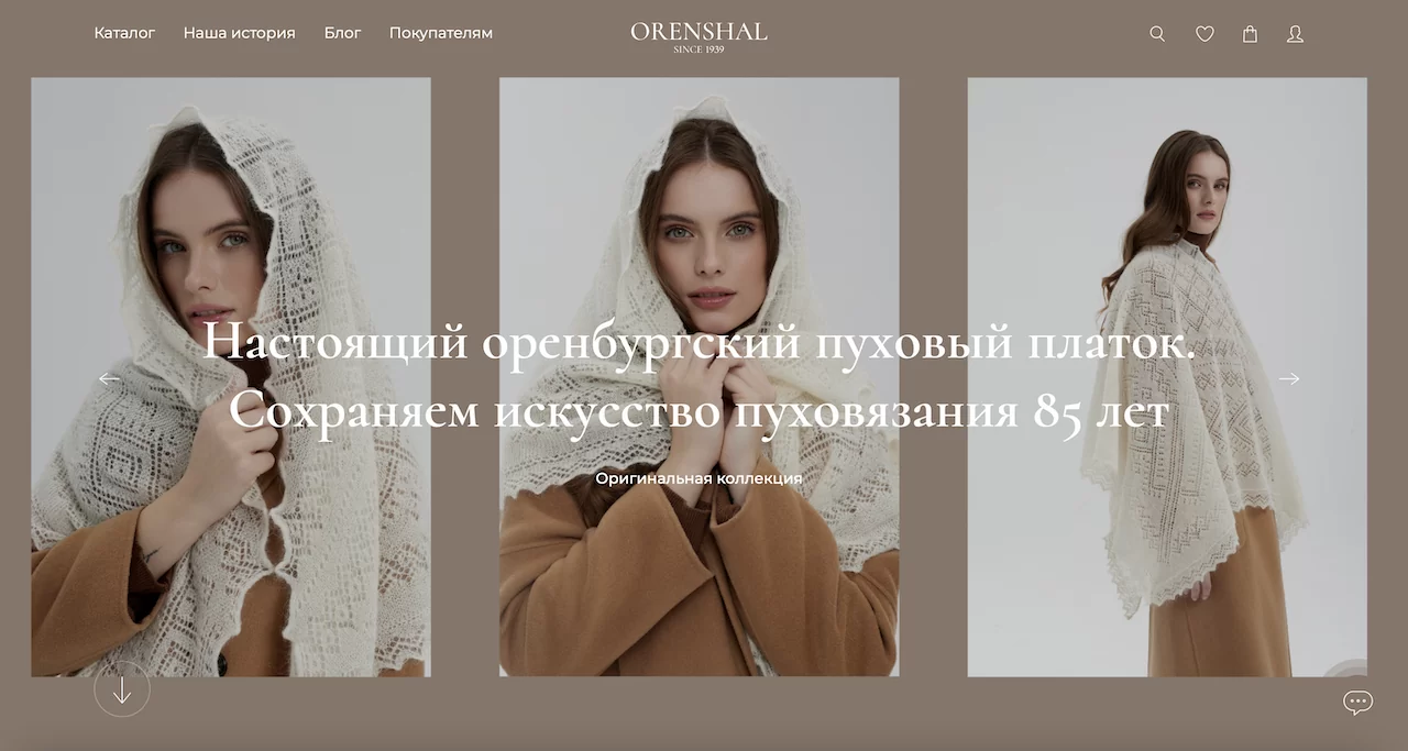 Продвижение сайта Оренбургских платков в Москве