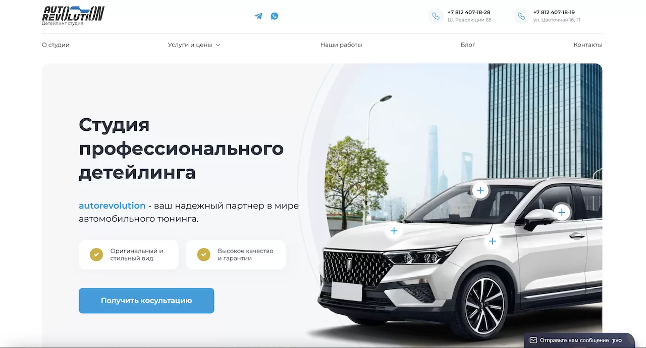 Продвижение сайта по защите кузова автомобиля пленкой в СПб
